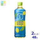 伊藤園 おーいお茶 コールドブリューレモングリーン600ml×2ケース(全48本)送料無料