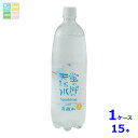 友桝飲料 蛍の郷の天然水 スパークリング1L×1ケース(全15本)送料無料(4)