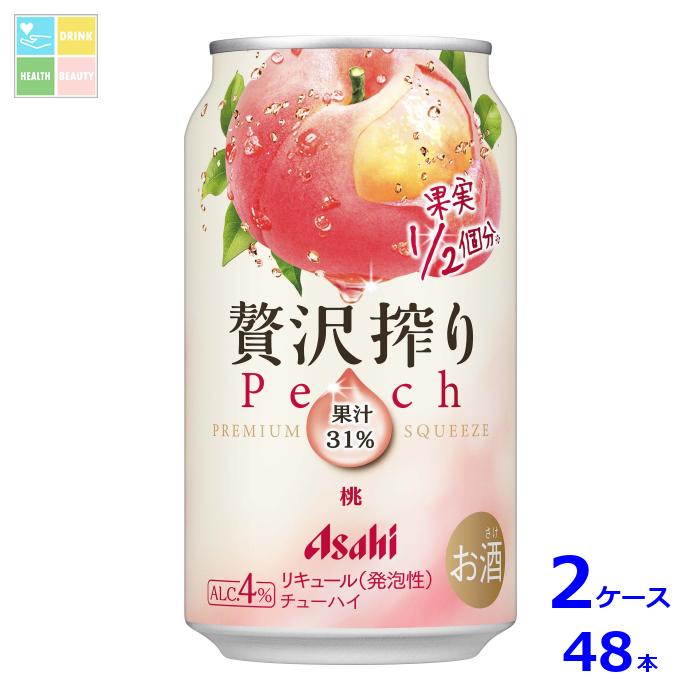 アサヒビール 贅沢搾り桃350ml缶×2ケース(全48本)送料無料