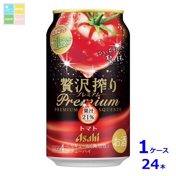アサヒビール 贅沢搾りプレミアムトマト350ml缶×1ケース（全24本）送料無料