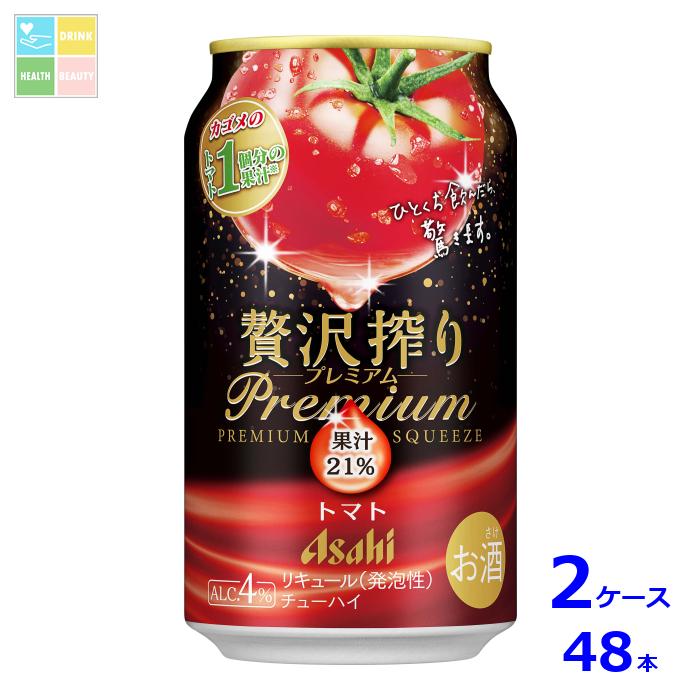 アサヒビール 贅沢搾りプレミアムトマト350ml缶×2ケース(全48本)送料無料