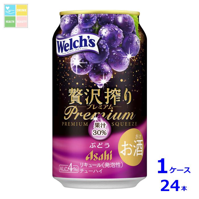アサヒビール 贅沢搾りプレミアムぶどう350ml缶×1ケース(全24本)送料無料