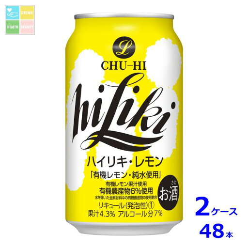 アサヒビール ハイリキ レモン350ml缶×2ケース(全48本)送料無料 アサヒビール ハイリキ レモン350ml缶×2ケース(全48本)送料無料
