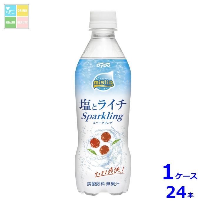 ダイドー ミスティオ 塩とライチスパークリング410ml×1ケース（全24本） 送料無料(4)