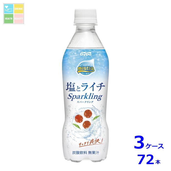 みずみずしいライチの香りを楽しめる爽快クリア炭酸。ナトリウムを40100ml当たり以上配合※し、熱中症対策としても飲用できます。※「熱中症対策」表示ガイドライン、飲料100ml当たり40~80mg食塩相当量0.1~0.2gに基づく●名称：炭酸飲料●内容量：410ml×3ケース（全72本）●原材料名：果糖ぶどう糖液糖国内製造、食塩/炭酸、酸味料、甘味料アセスルファムK、スクラロース、香料●栄養成分：100mlあたりエネルギー:23kcal、たんぱく質:0g、脂質:0g、炭水化物:5.7g、食塩相当量:0.11g、ナトリウム:40mg●賞味期限：（メーカー製造日より）180日●保存方法：高温・直射日光をさけて保存してください。●販売者：ダイドードリンコ株式会社