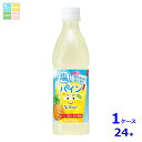 熱中症対策 サントリー なっちゃん 塩パイン425ml×1ケース(全24本)送料無料