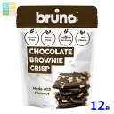 ブルーノ クリスピーブラウニー60g×12袋セット 送料無料