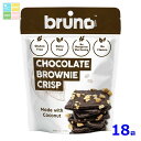 ブルーノ クリスピーブラウニー60g×18袋セット 送料無料