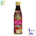 サントリー 割るだけクラフト ほろにがカフェモカ340ml×1ケース(全24本) 送料無料