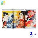 大関 大関 大吟醸(180ml缶×3本) 送料無料×2ケース(全10セット)