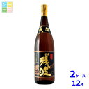 比嘉酒造 残波43度1.8L瓶×2ケース(全12本) 送料無料