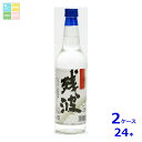 比嘉酒造 残波3合瓶600ml×2ケース(全24本) 送料無料