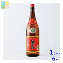 菊之露酒造 菊之露 1.8L瓶×1ケース(全6本) 送料無料