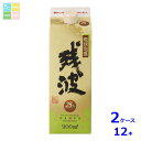 比嘉酒造 残波ホワイトパック900ml紙パック×2ケース(全12本) 送料無料