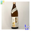種子島酒造 黄金安納900ml瓶×1ケース(全12本) 送料無料