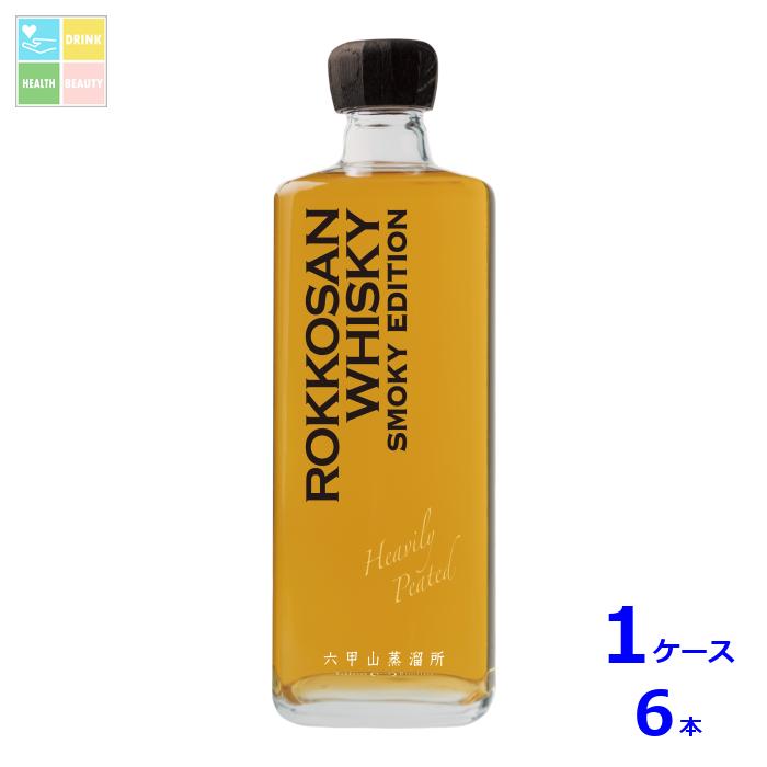 六甲山蒸留所 六甲山 ピュアモルトウイスキースモーキーエディション 42度720ml瓶×1ケース（全6本） 送料無料