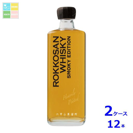 六甲山蒸留所 六甲山 ピュアモルトウイスキースモーキーエディション 42度720ml瓶×2ケース(全12本) 送料無料 六甲山蒸留所 六甲山 ピュアモルトウイスキースモーキーエディション 42度720ml瓶×2ケース(全12本) 送料無料