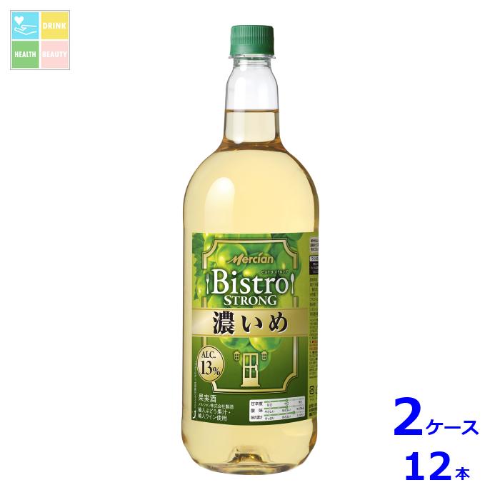 メルシャン ビストロ ストロング 濃いめ白1.5L×2ケース（全12本） 送料無料