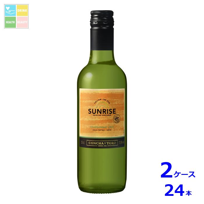 メルシャン サンライズ シャルドネ250ml瓶×2ケース（全24本） 送料無料