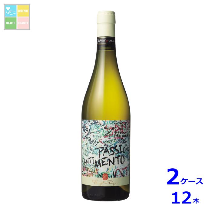 ファミリア パスクア パッシメント ビアンコ 白 2023 750ml瓶×2ケース（全12本） 送料無料