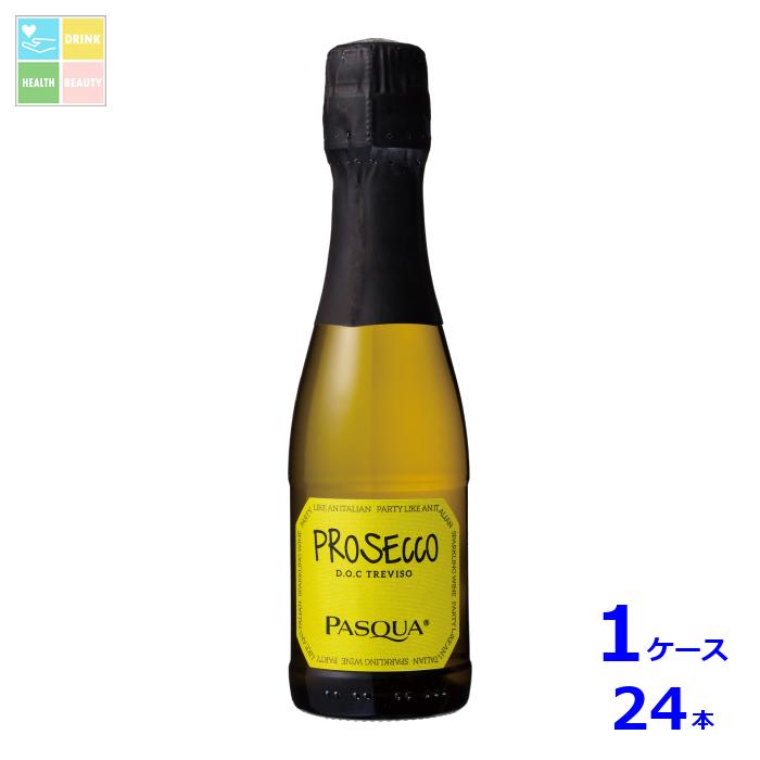 パスクア プロセッコ スプマンテ エキストラ ドライ 白187ml瓶×1ケース（全24本） 送料無料