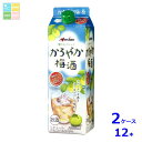 メルシャン かろやか梅酒1L紙パック×2ケース(全12本) 送料無料