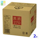東酒造 灰持酒 黒酒270 赤ラベル18Lバッグインボックス×2本 送料無料