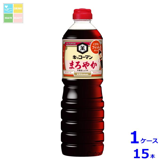 キッコーマン まろやかしょうゆ1L×1ケース（全15本） 送料無料