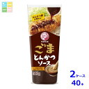 ブルドックソース ごまとんかつソースチューブ300g×2ケース(全40本) 送料無料