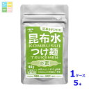 ヤマサ 昆布水 つけ麺の素40gパウチ×1ケース(全5本) 送料無料