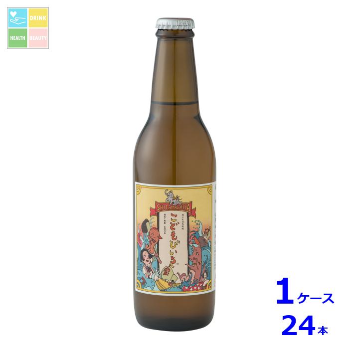 友桝飲料 こどもびいる 飲食用330ml瓶×1ケース(全24本)送料無料