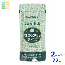 友桝飲料 果実アイス マスクメロン80gパウチ×2ケース(全72本)送料無料