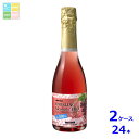 メルシャン メルシャンスパークリング アルコールゼロ ロゼ360ml瓶×2ケース(全24本) 送料無料