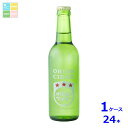友桝飲料 オリオン サイダー330ml瓶×1ケース(全24本)送料無料(4)