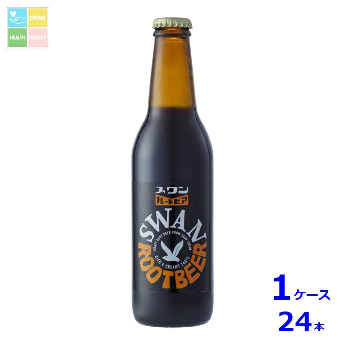 友桝飲料 スワンルートビア315ml瓶×1ケース（全24本）送料無料
