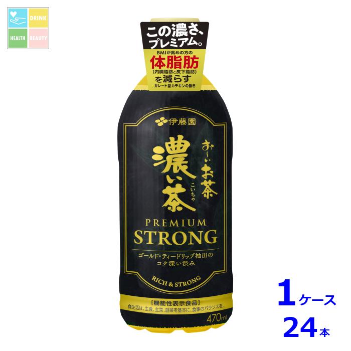 伊藤園 機能性表示食