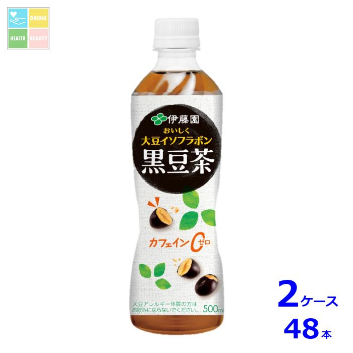 伊藤園 おいしく大豆イソフラボン黒豆茶500ml×2ケース（全48本） 送料無料