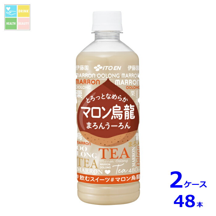 伊藤園 マロン烏龍480ml×2ケース（全24本）送料無料