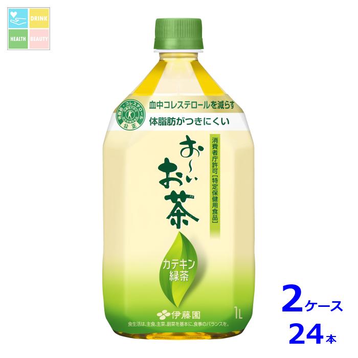 伊藤園 特定保健用食品 おーいお茶 カテキン緑茶1L×2ケース（全24本）送料無料 新商品 新発売