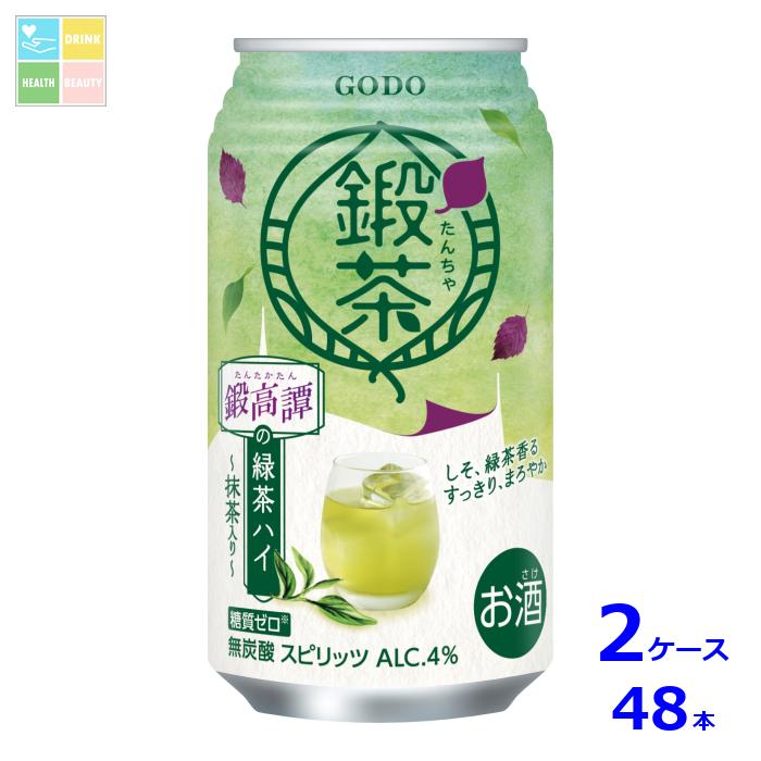 合同 鍛茶 鍛高譚の緑茶ハイ340ml缶×2ケース（全48本）送料無料 新商品 新発売