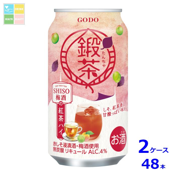 合同 鍛茶 タンタカSHISO 梅酒の紅茶ハイ350ml缶×2ケース（全48本）送料無料