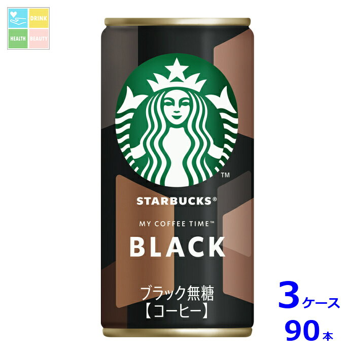サントリー スターバックス ブラック185g缶×3ケース（全90本）送料無料 新商品 新発売