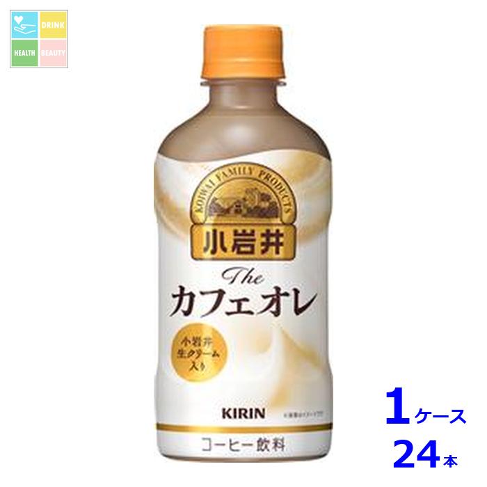 キリン 小岩井 ザ カフェオレ ホット400ml×1ケース（全24本） 送料無料