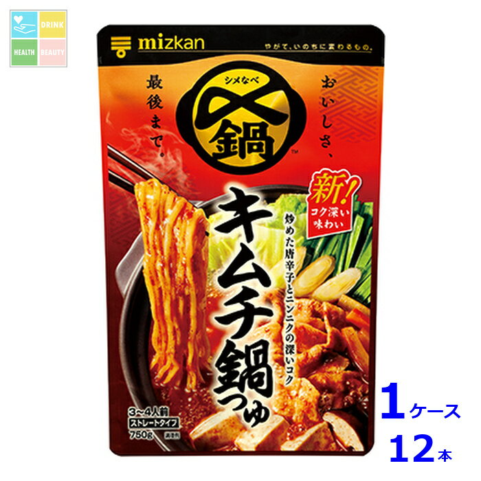 ミツカン 〆まで美味しい キムチ鍋つゆ ストレート750g×1ケース（全12本）送料無料 送料無料