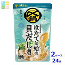 ミツカン 〆まで美味しい北海道産ほたてと蛤の貝だし鍋つゆ ストレート750g×2ケース(全24本) 送料無料