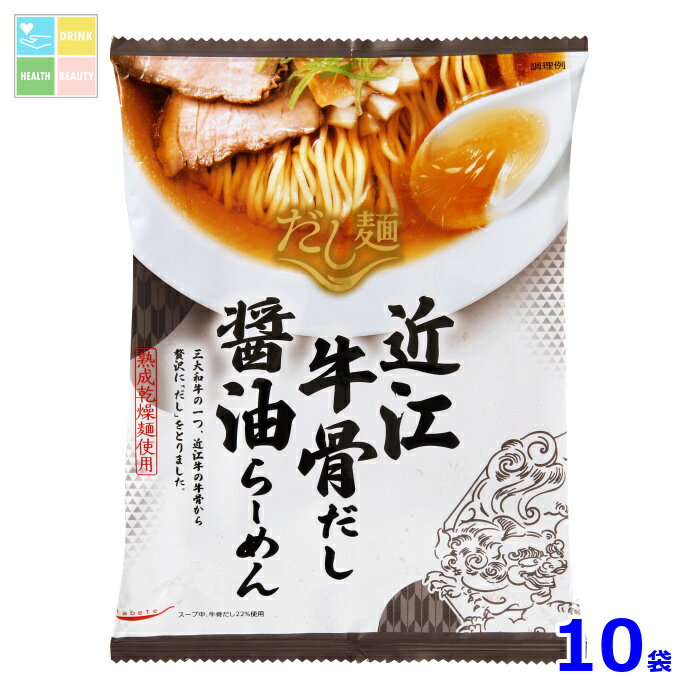 tabete だし麺 近江牛骨