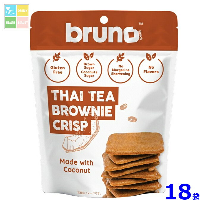 ブルーノ クリスピータイティーブラウニー60g袋×18袋セット 送料無料