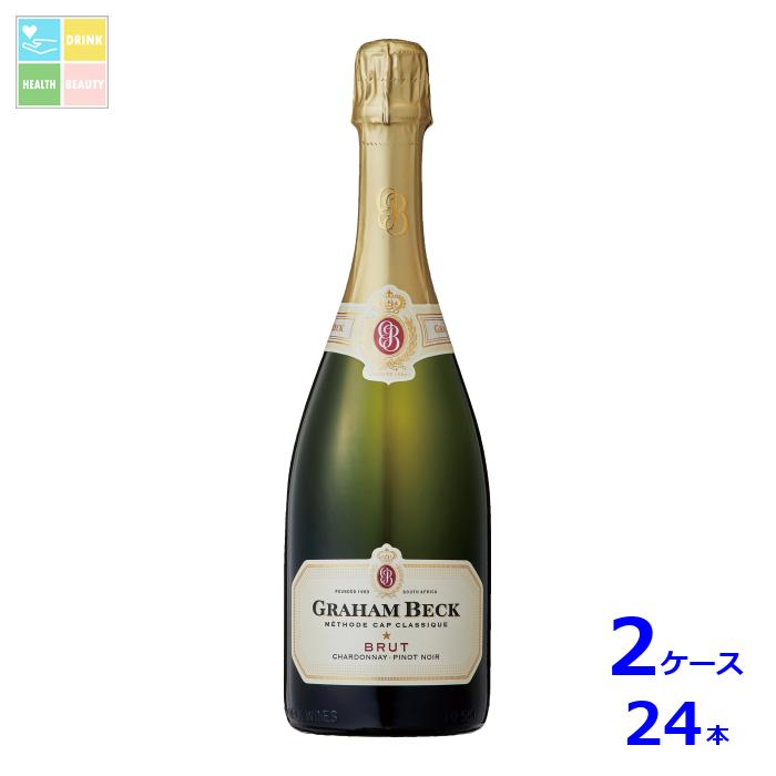 グラハム ベック ブリュット750ml瓶×2ケース（全24本）送料無料