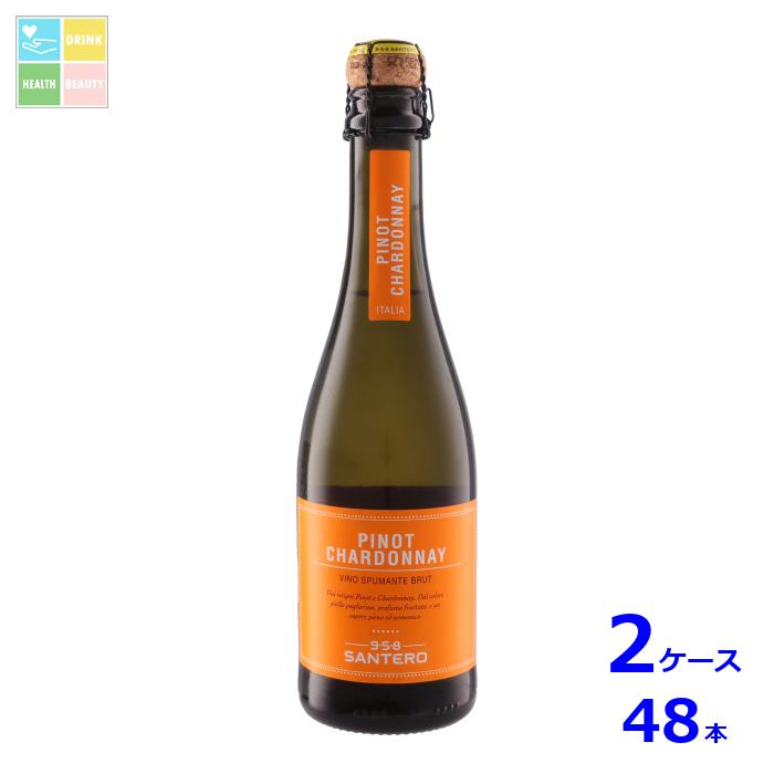 ピノ シャルドネ スプマンテ ハーフ375ml瓶×2ケース（全48本）送料無料