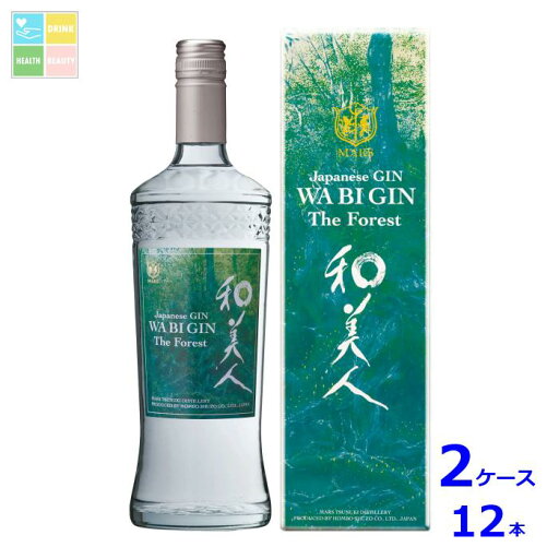 本坊酒造 Japanese GIN 和美人 The Forest700ml瓶×2ケース(全12本)送料無料 本坊酒造 Japanese GIN 和美人 The Forest700ml瓶×2ケース(全12本)送料無料